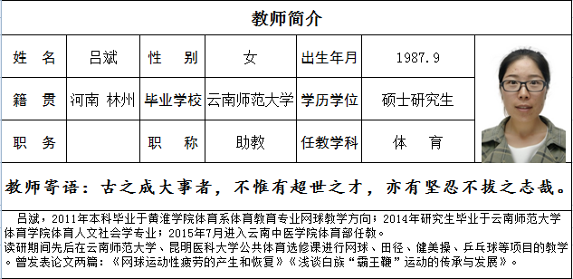 吕斌.png